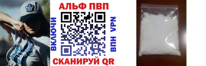 Alfa_PVP кристаллы  Джанкой 