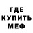 Меф VHQ Teymur Badalov