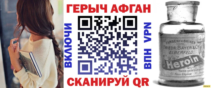 ГЕРОИН Heroin  маркетплейс состав  Джанкой 