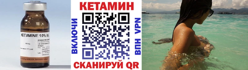 КЕТАМИН ketamine блэк спрут маркетплейс Джанкой